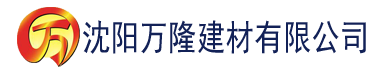 沈阳国产成人毛片亚洲精品不卡建材有限公司_沈阳轻质石膏厂家抹灰_沈阳石膏自流平生产厂家_沈阳砌筑砂浆厂家